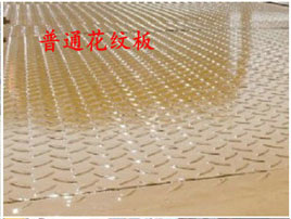 平板<a href=http://www.877524.com/qzc/ target=_blank class=infotextkey>清障車</a>板材——普通花紋板